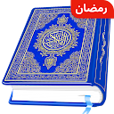 AL Quran Kareem - Holy Quran