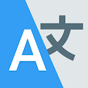 翻訳 アプ - 言語翻訳・テキスト翻訳・日本語翻訳