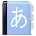 Aedict3 Japanese Dictionary