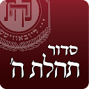 Siddur Chabad – Classic