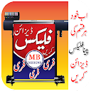 Pana Flex Banner Maker in Urdu